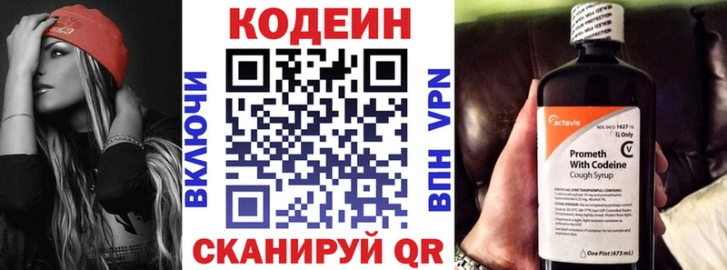 Кодеин напиток Lean (лин)  ОМГ ОМГ   Нарткала 