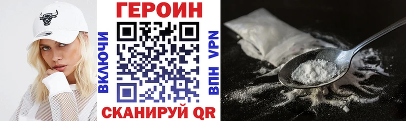 ГЕРОИН герыч  Нарткала 