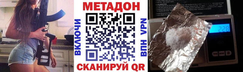 МЕТАДОН белоснежный  купить   Нарткала 