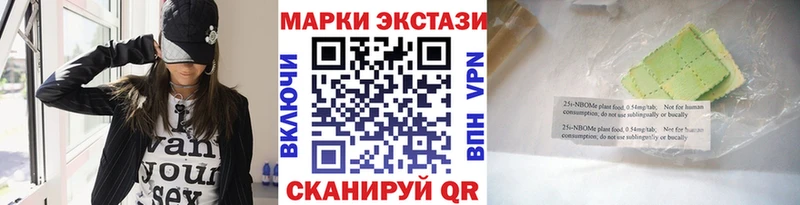 Наркотические марки 1,5мг  купить  сайты  Нарткала 